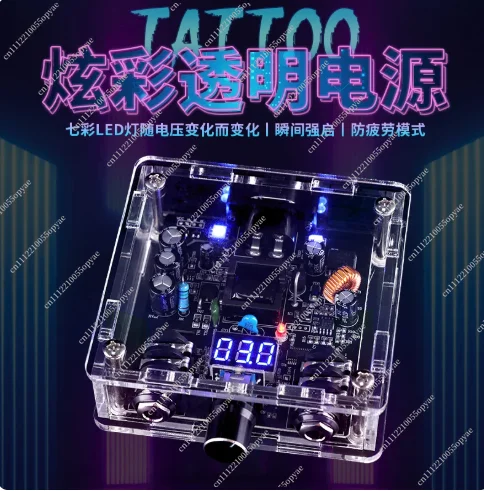Transparent Tattoo Power Supply 3A Coil Machine Voltage Regulator for Tattoo Pen Machine Equipment