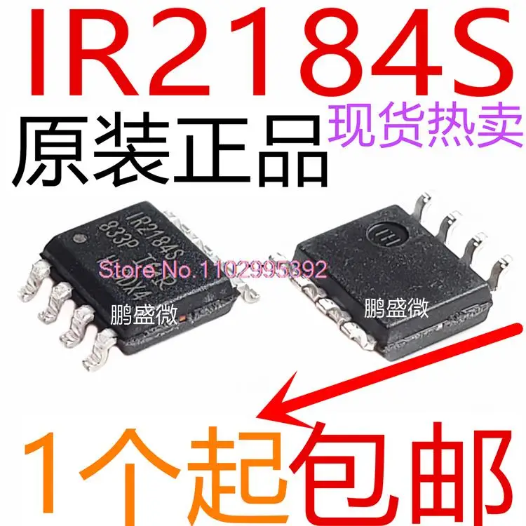 IR2184 IR2184S IR2184STRPBF SOP8 Original, in stock. Power IC