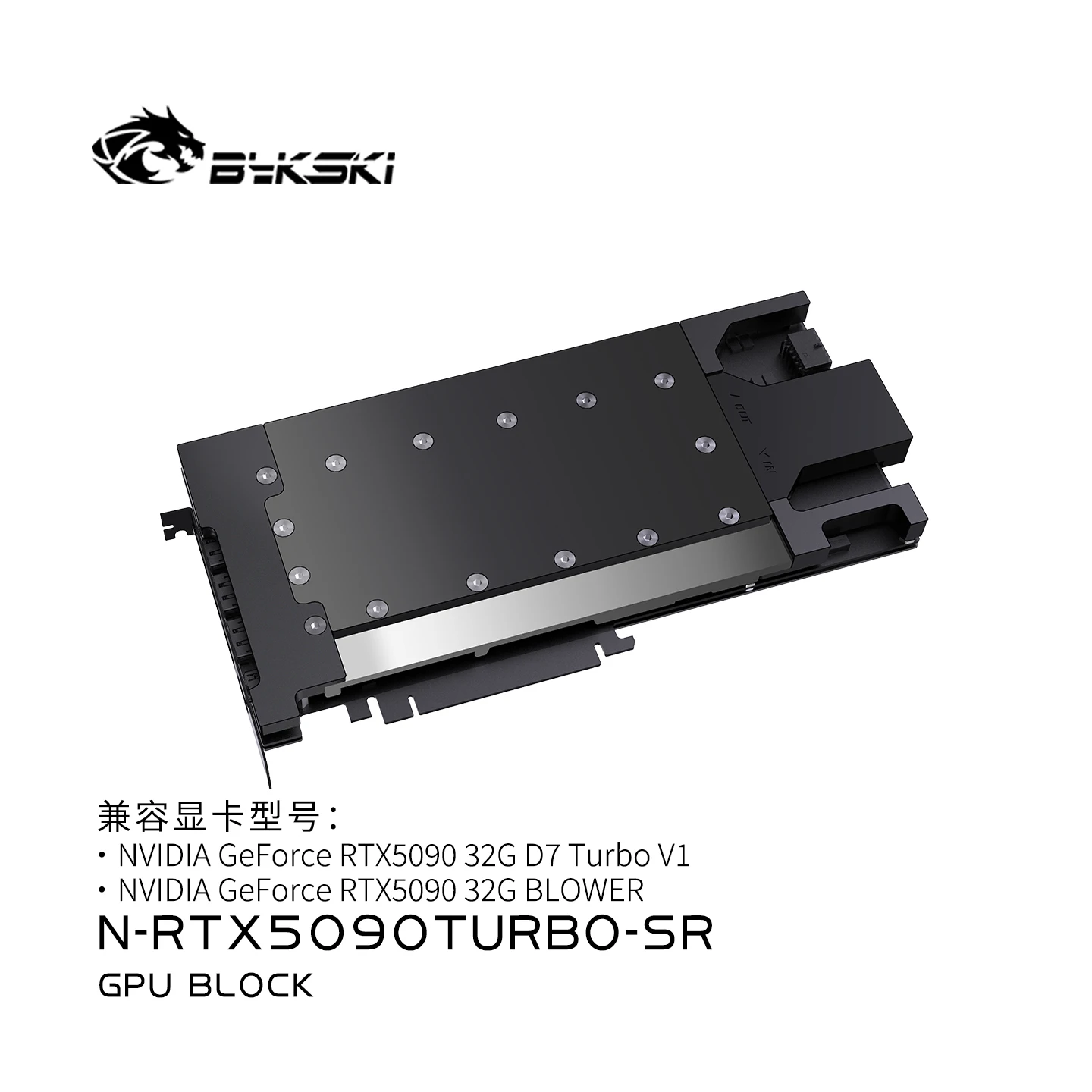 Bykski Metal Water Block Serve For NVIDIA Geforce RTX5090 32G D7 Turbo V1,BLOWER Graphics Card Cooling Cooler,N-RTX5090TURBO-SR