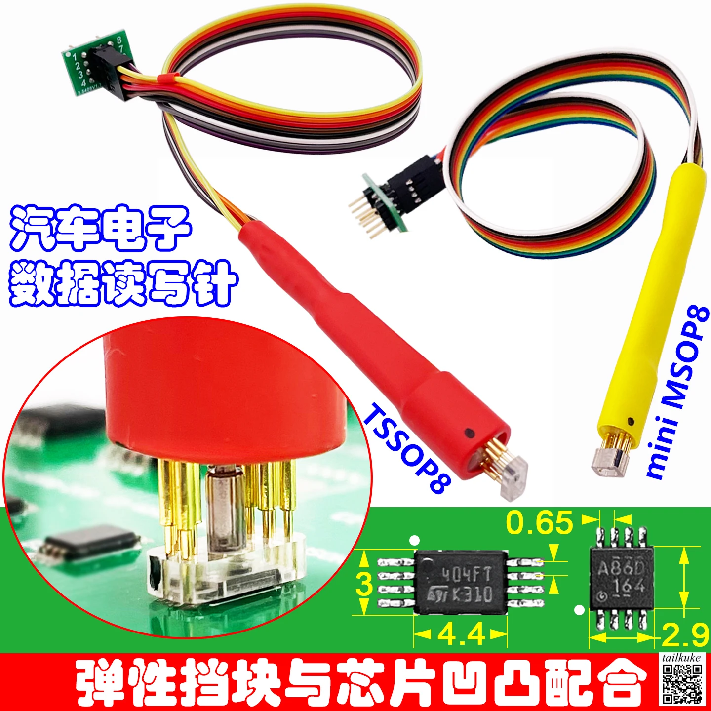 SOP8/mini MSOP Burning Read and Write Test Probe Download Line Car Instrument Memory Chip Free Disassembly Read and Write Needle