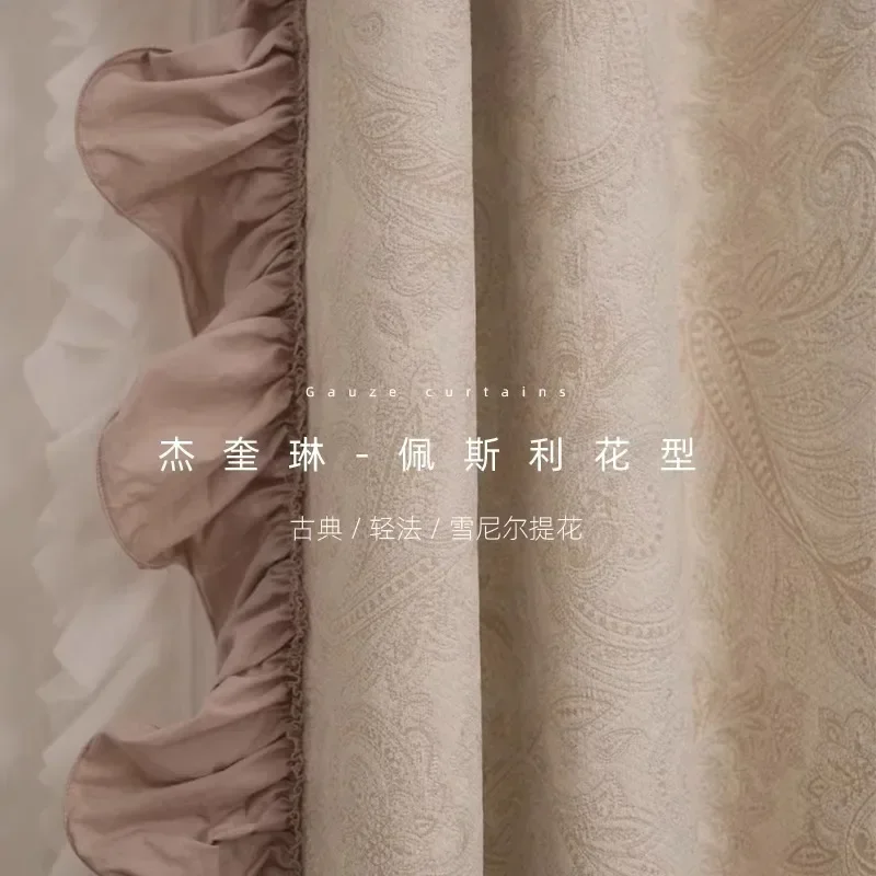 

N1127American light luxury retro chenille jacquard living room bedroom curtains
