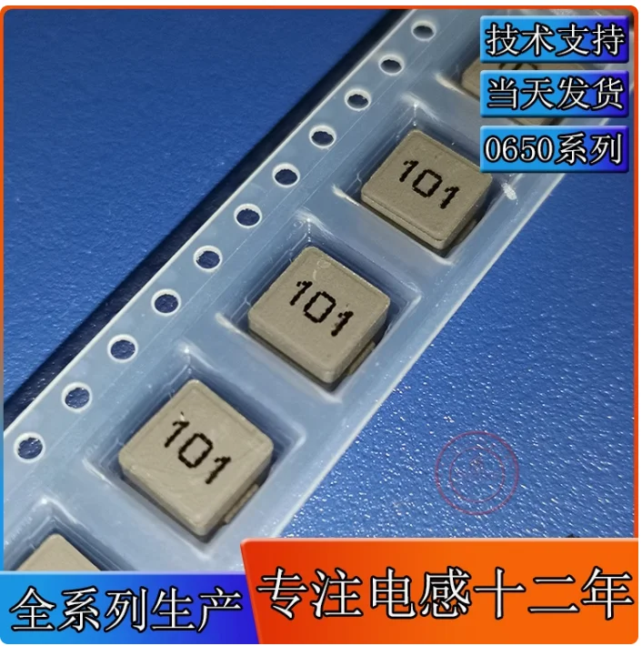 10pcs 0650-100UH screen printed 101 integrated inductor size 6 * 6 * 5MM surface mount shielding 6.6 * 7.3