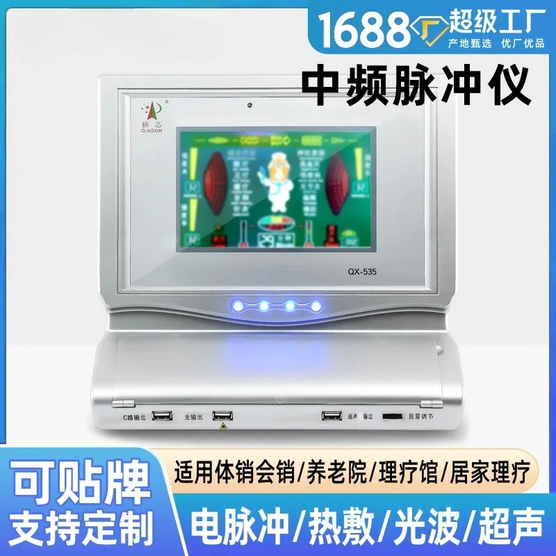 

Медицинский многофункциональный прибор для электротерапии средней частоты, для очищения меридианов