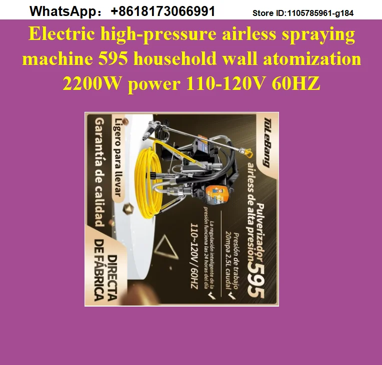Electric high-pressure airless spraying machine 595 household wall atomization 2200W power 110-120V 60HZ