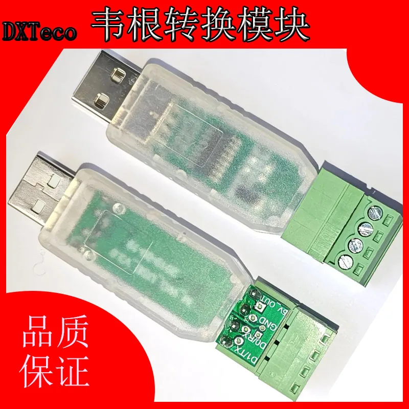 Card reader Wiegand Wiegand Wiegand data to USB keyboard virtual serial port test converter module.