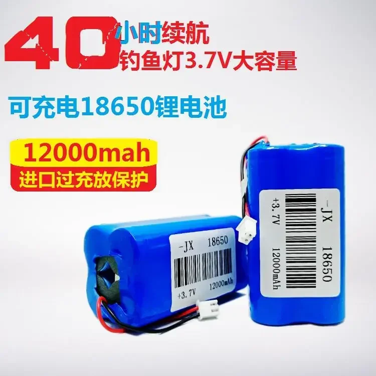 

Night fishing lights 3.7V general fishing lights battery pack 18650 charging external junction lights fishing accessories large