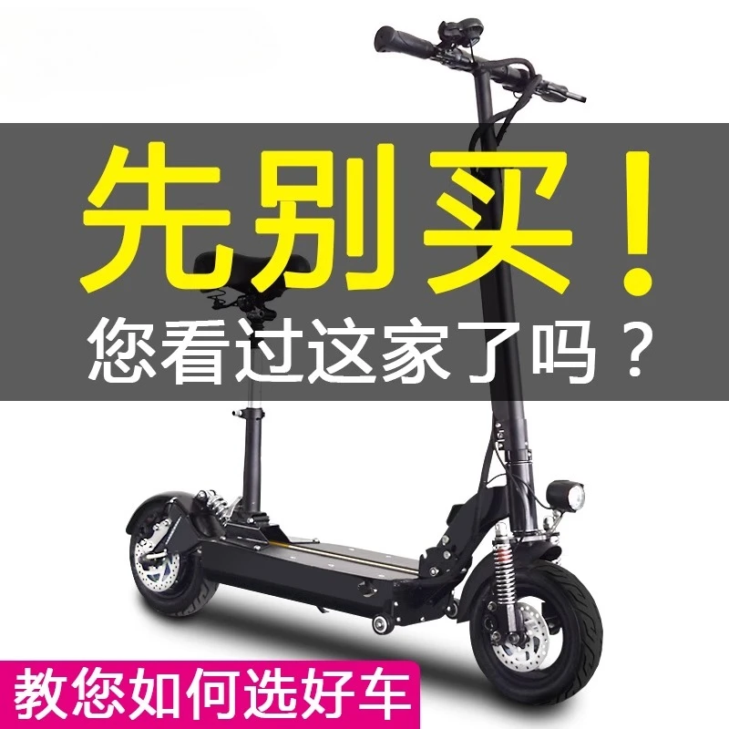 

Electric Adult Folding Two-Wheel Off-Road