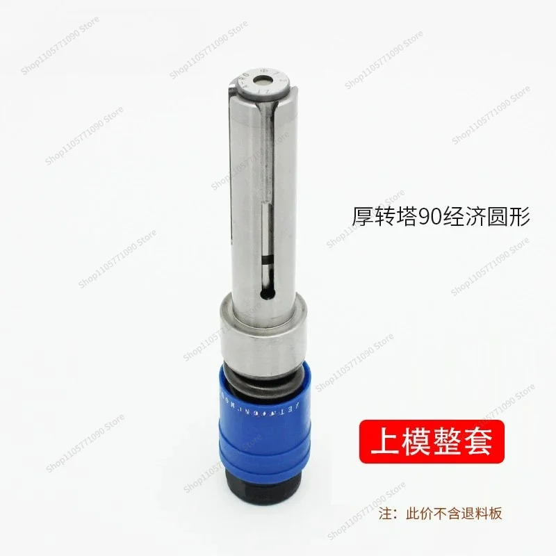 For Thick Turret Numerical Control Punch Die 85 Standard ABCDE Station Number Punch Parts