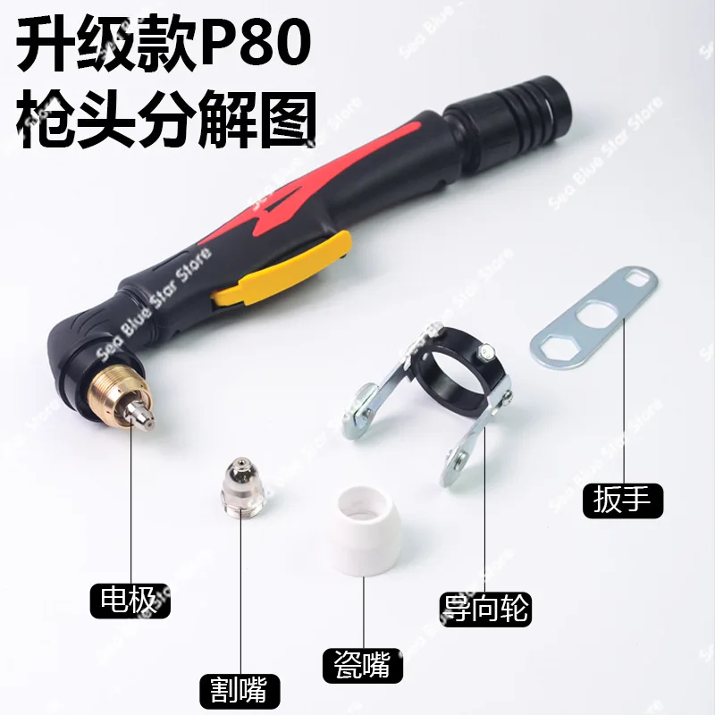 P80 Plasma Extended Cutting Handle LGK100/120 Plasma Cutting Machine Accessories Cutting Gun Electrode   Nozzle