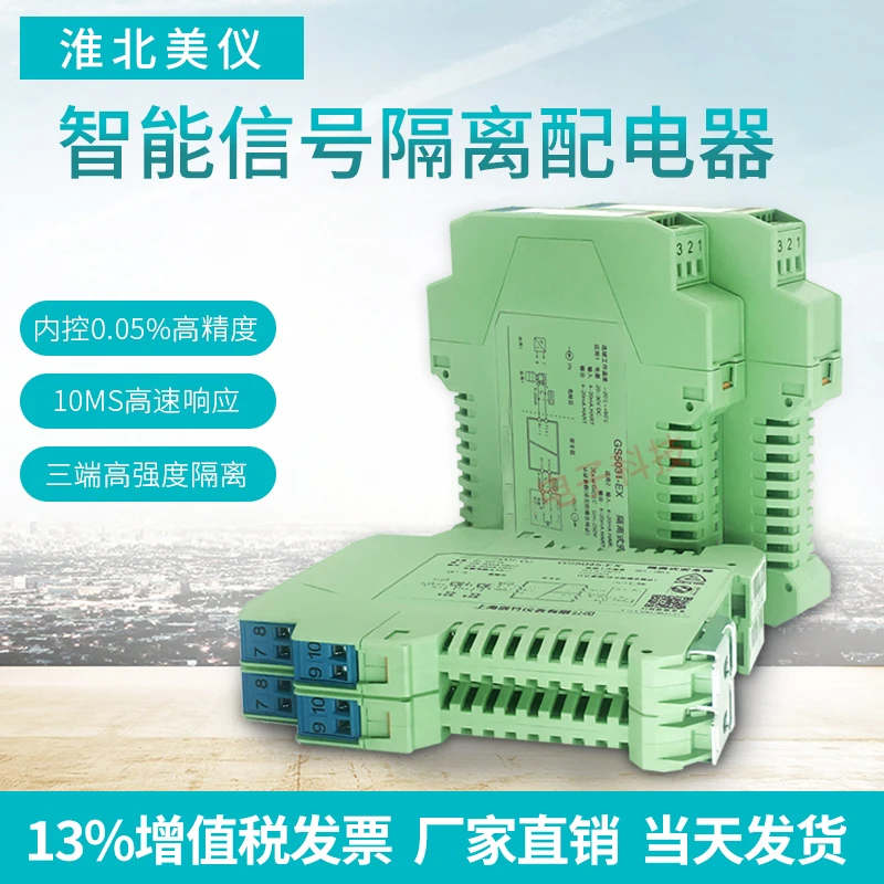 Intelligent Signal Isolation Distribution 4-20mA Analog Current Transmitter Out 0-10V/5V One In One Into Two