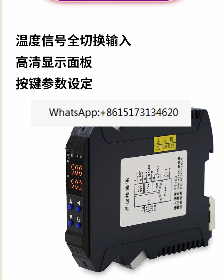Guide rail thermostat PID intelligent digital temperature control instrument 485 temperature control acquisition X35