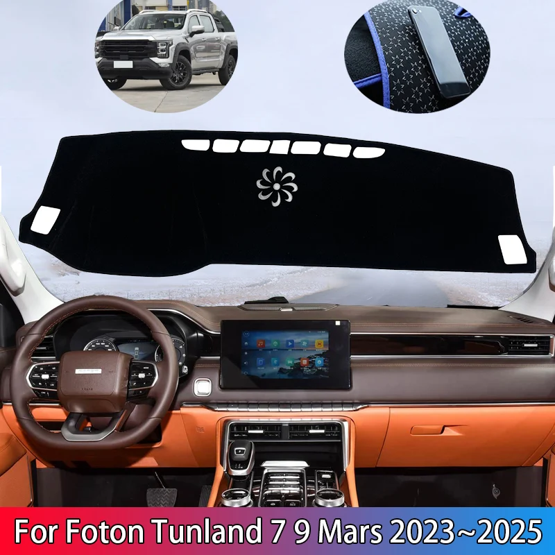 

Для Foton Tunland 7 9 Mars 2023 ~ 2025 коврик для приборной панели, защитный коврик для приборной панели, избегайте света, аксессуары для салона автомобиля