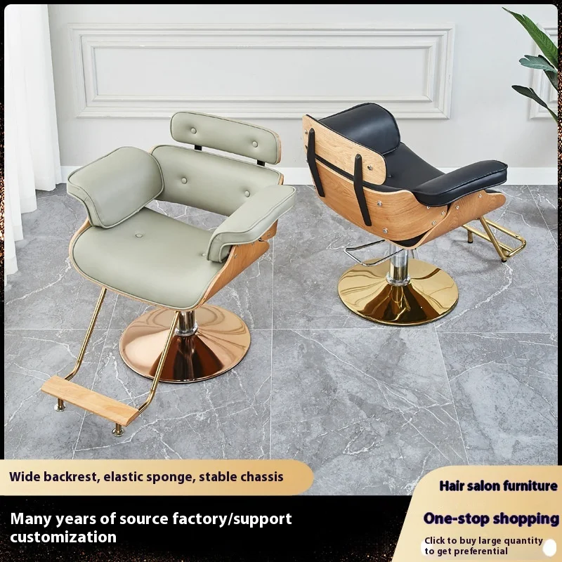 

Hot Sale Net Celebrity Lift High-end Hairdressing Chair, Haircut Perm Dyeing Hair Salon Special Fashionable Barber Shop Stool