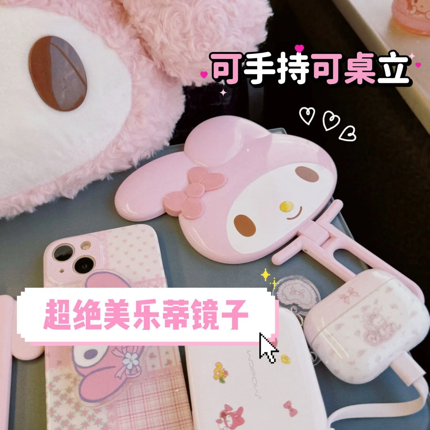 مرآة مكياج ماي ميلودي المحمولة، مرآة مدمجة قابلة للطي مع حامل، مرآة محمولة كاواي لطيفة هدية للفتيات