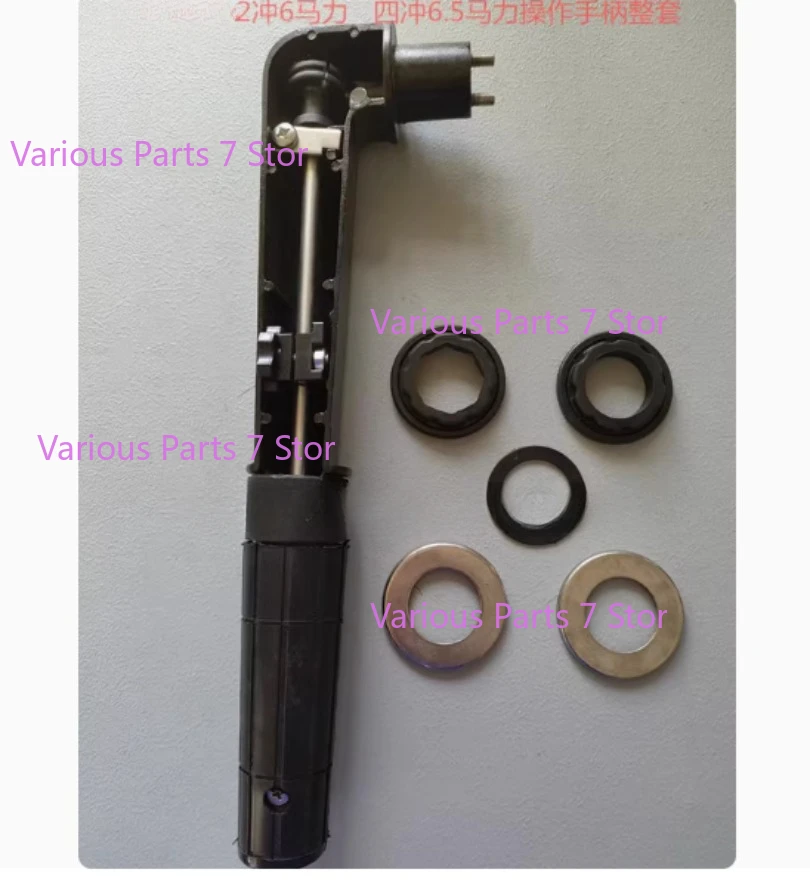 

Operating Handle +Shock absorbing pad FitFor Hangkai 2-stroke 6HP Outboard Motor