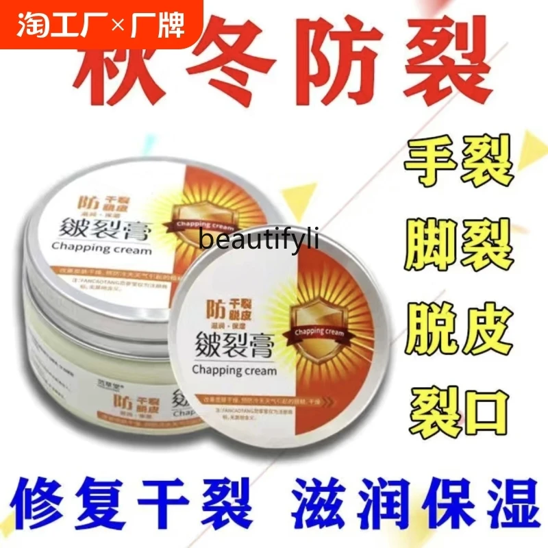 Hand cream, moisturizing and moisturizing, hydrating, anti-hand and foot crack cream, heel anti-crack cream, dry crack repair