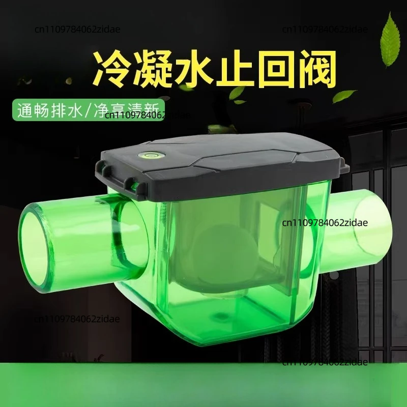 For Central air conditioning drainage valve, condensate pipe one-way valve, pest and odor prevention