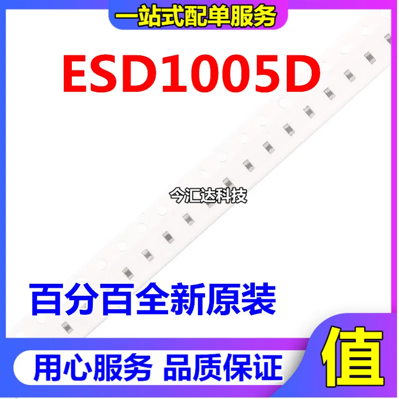 

50pcs original new 50pcs original new ESD 1005D 0402 TVS/ESD electrostatic protection tube