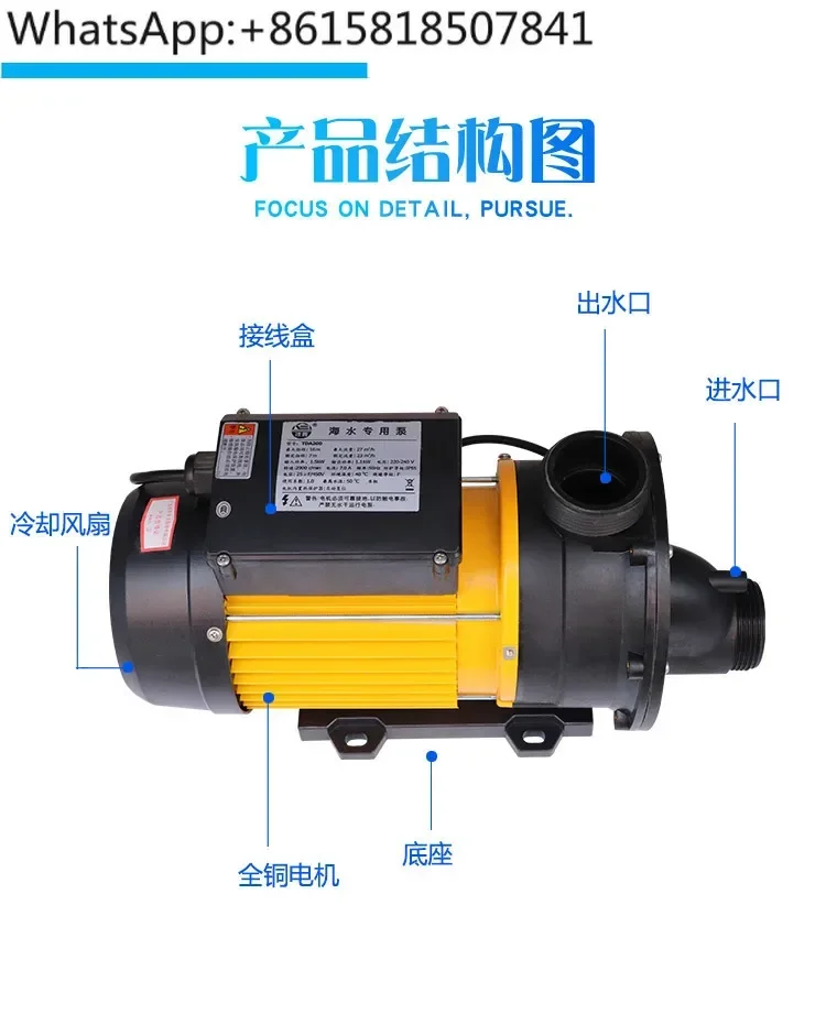 TDA50/75/100/120 seawater pump plastic corrosion-resistant pump bathtub swimming pool circulation pump