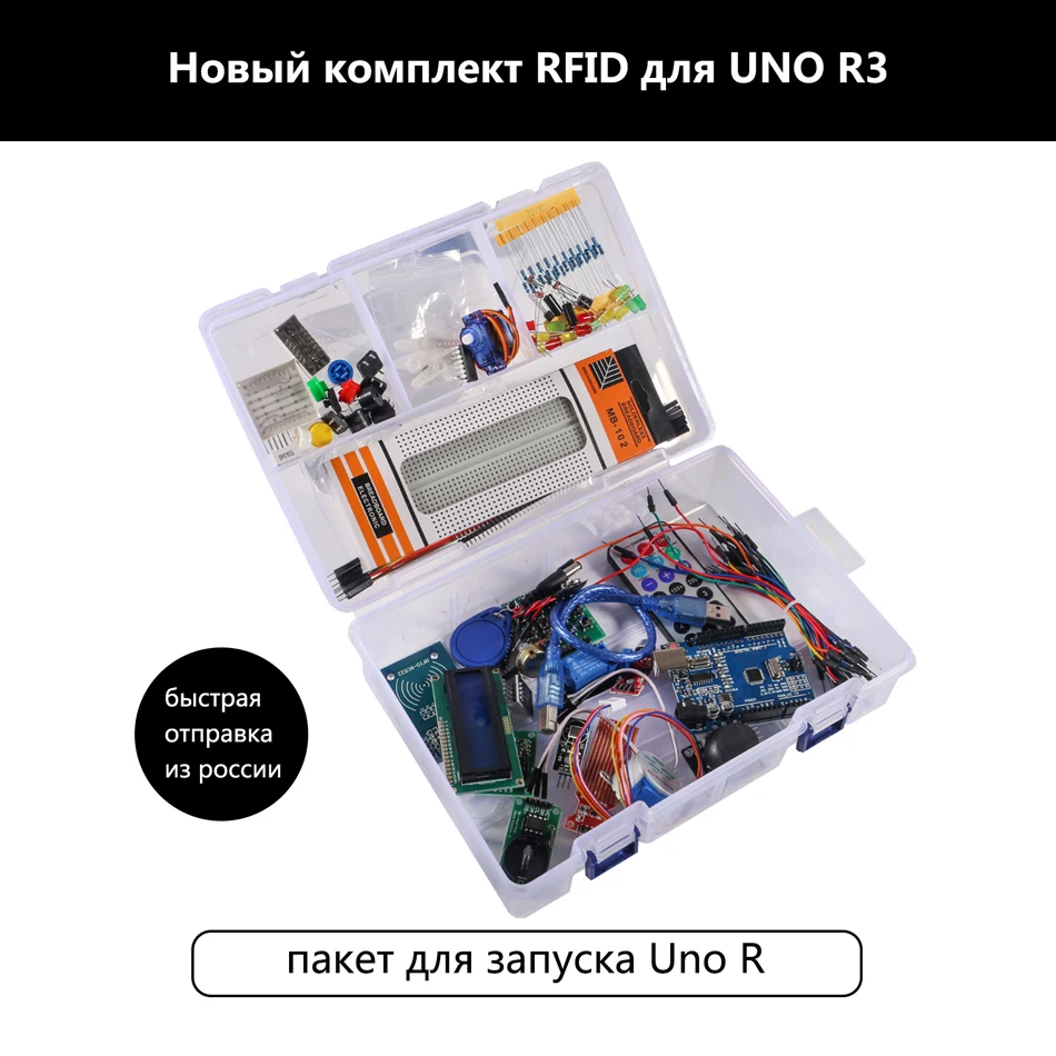 Learning version Starter Kit for Arduino Uno R3 - Uno R3 Breadboard and holder Step Motor / Servo /1602 LCD / jumper Wire/Uno R3