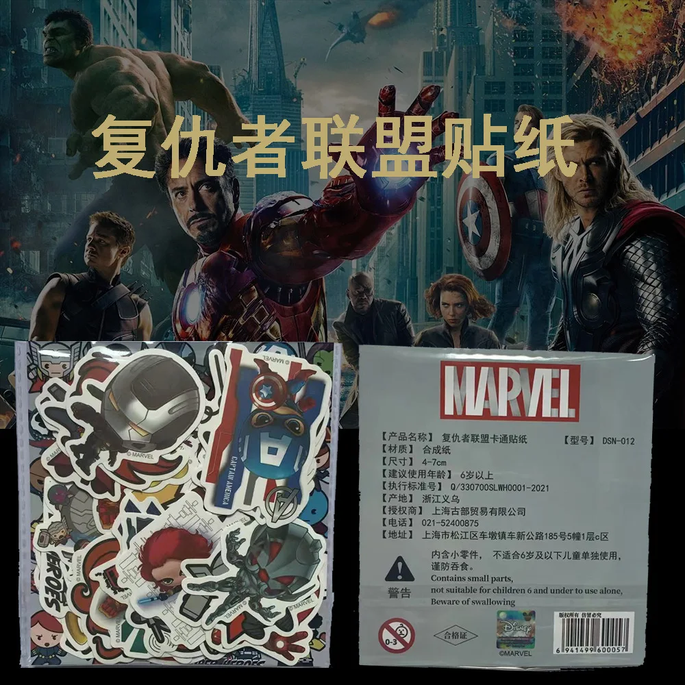 50PCS Disney Marvel Stickers Anime Movie Decal Skateboard Laptop Motorcycle Guitar Book Kawaii Cartoon Sticker Pack Kids Toy