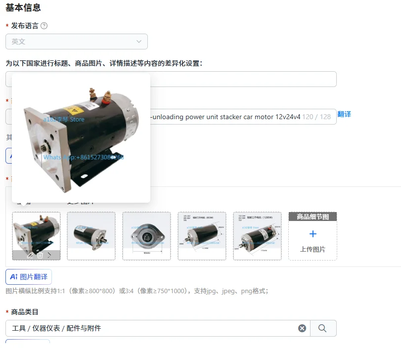 Electronically controlled hydraulic self-unloading power unit stacker car motor 12v24v48v60v72v short-time working motor