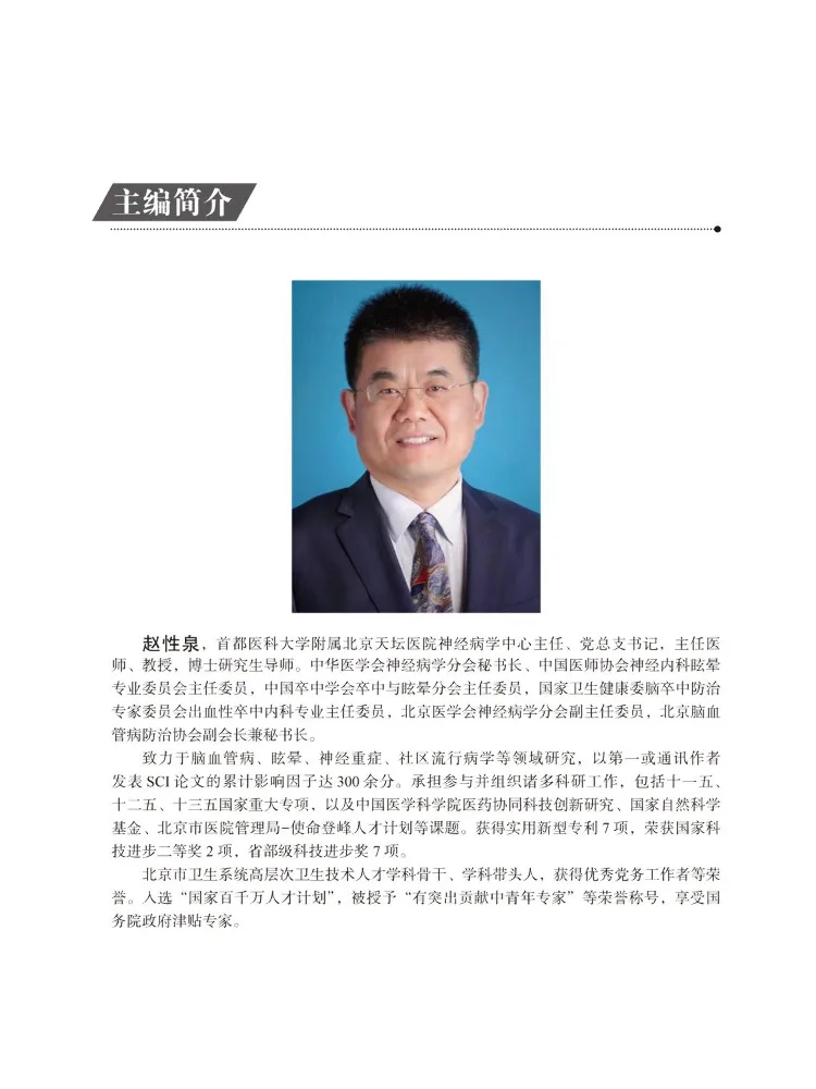 Book-Winshare Highlights and Comments on Neurology Cases From the Temple Of Heaven Volume 1