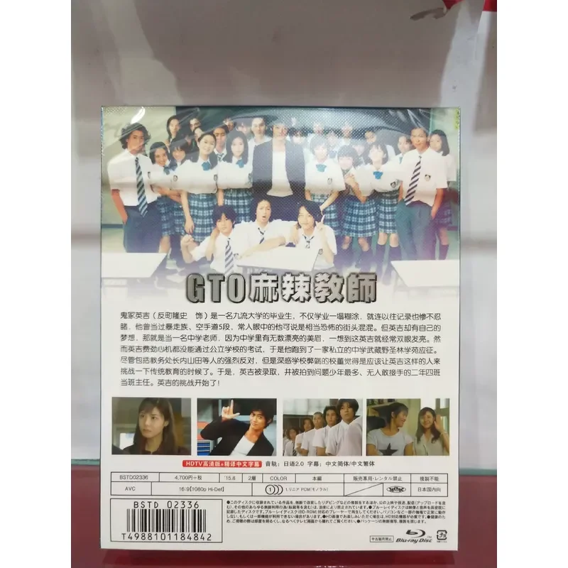 GTO Spicy Teacher 1998 Classic Edition Complete Works Boxed Blu-ray Disc BD Chinese