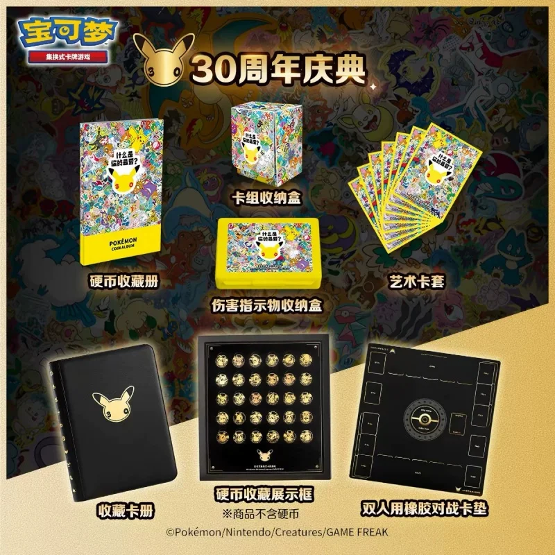 In Stock Original  Trading Card Game 30th Anniversary Playmat Card Storage Box Coin Collector Accessory For Tcg Players