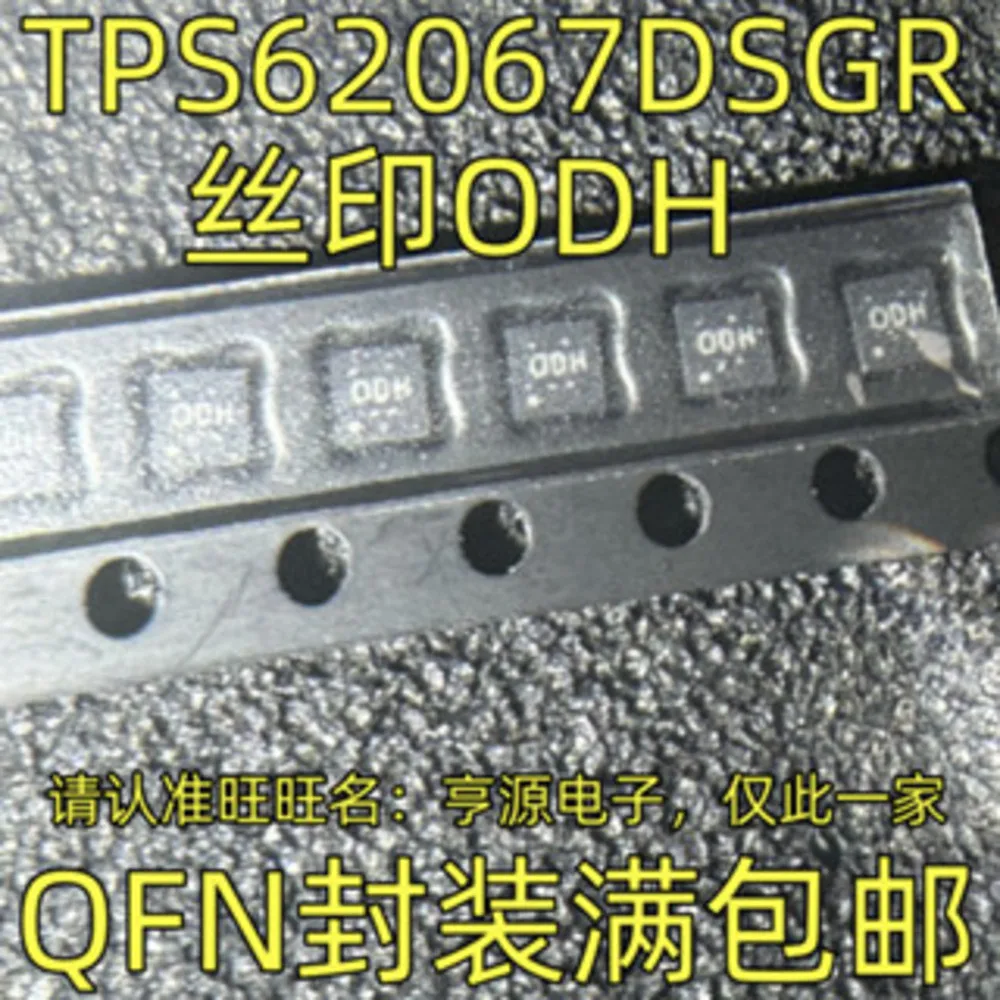 5pcs/lot ODH TPS62067 P301-16 AUO-P301-16 P301-30 AUO-P301-30 P301-40 AUOP301-40 QFN