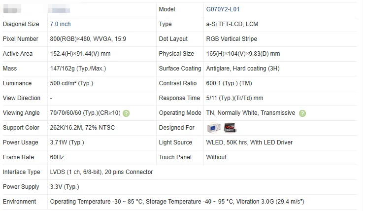 G070Y2-L01 7 inch TFT LCD panel model LED display screen