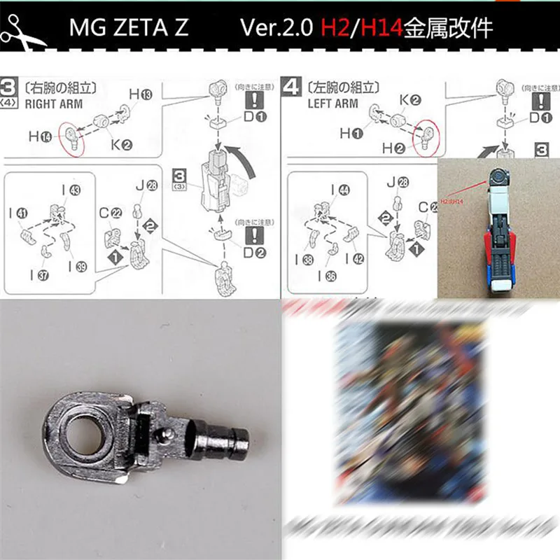 

AE reinforced metal modified replace part H2 and H14 for MG 1/100 Z 2.0 model DA022 *