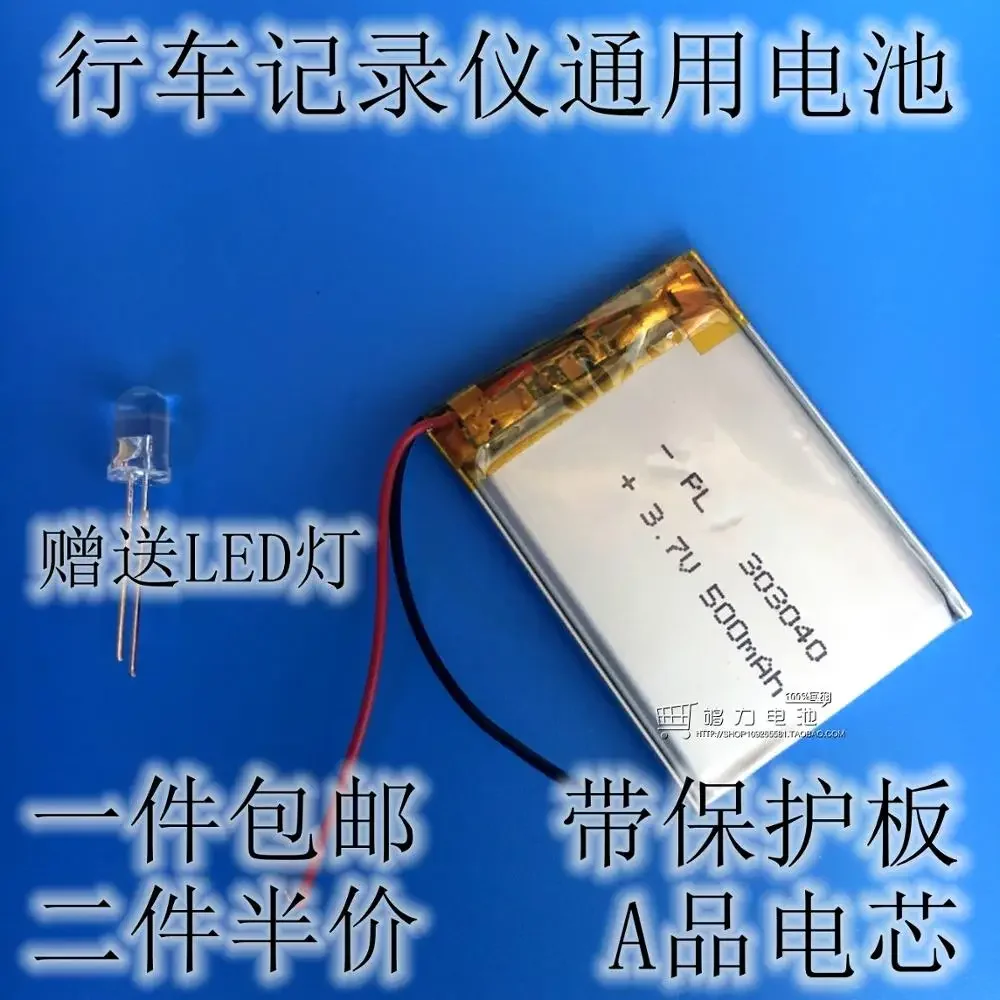 جديد حار E خط F9 مسجل بطارية أصلية البريد 3.7 فولت بطارية ليثيوم 303040   خلية ليثيوم أيون قابلة لإعادة الشحن بنظام تحديد المواقع العالمي (GPS) بقدرة 500 مللي أمبير في الساعة