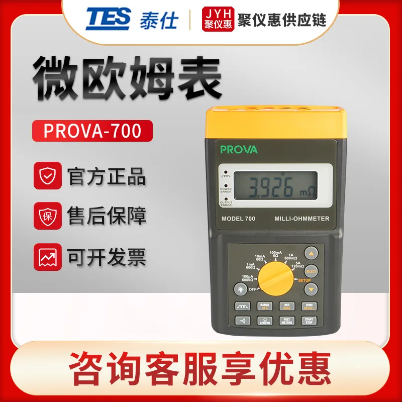 Taishi PROVA-700/710 High-precision Resistance Tester