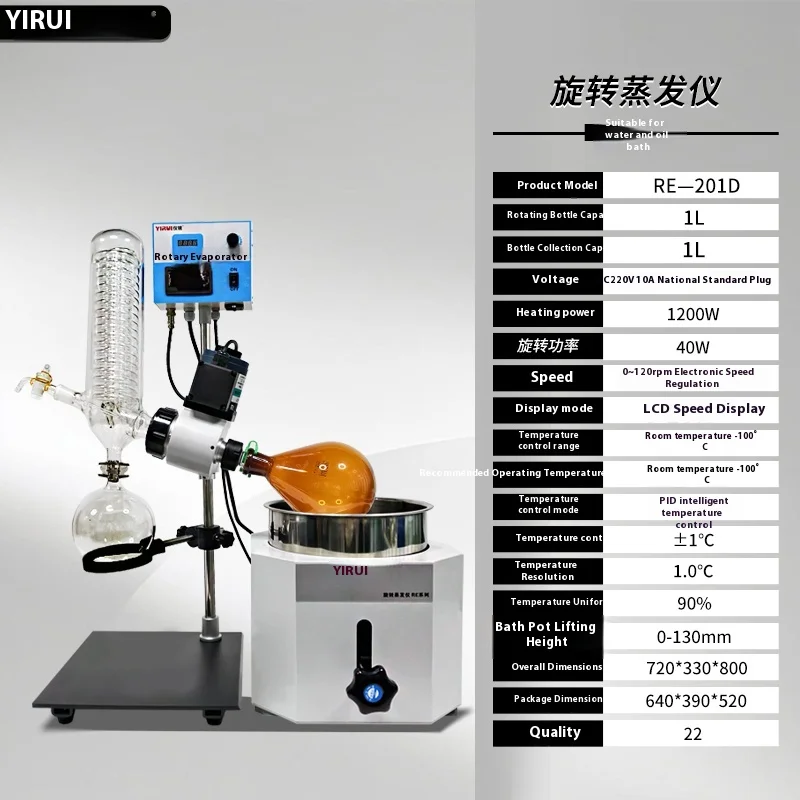 

201D Laboratory Rotary Evaporator Instrument Distillation & Extraction with Brown Motor Acid & Peroxide Value Reader 220V Motor