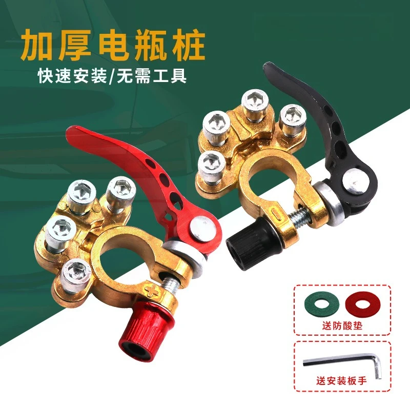 

Клемма автомобильного аккумулятора из алюминиевого сплава 12 В 24 В, положительные отрицательные наконечники, быстроразъемные разъемы с верхним зажимом