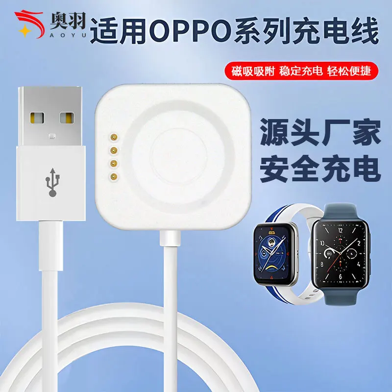 Applicable to Oppowatch4pro Magnetic Charger Manufacturer Oppowatch3/2pro Charging Cable Base