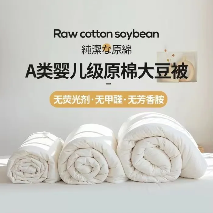 Cotton  fiber quilt double quilt air conditioning quilt summer quilt spring autumn quilt winter quilt core four seasons