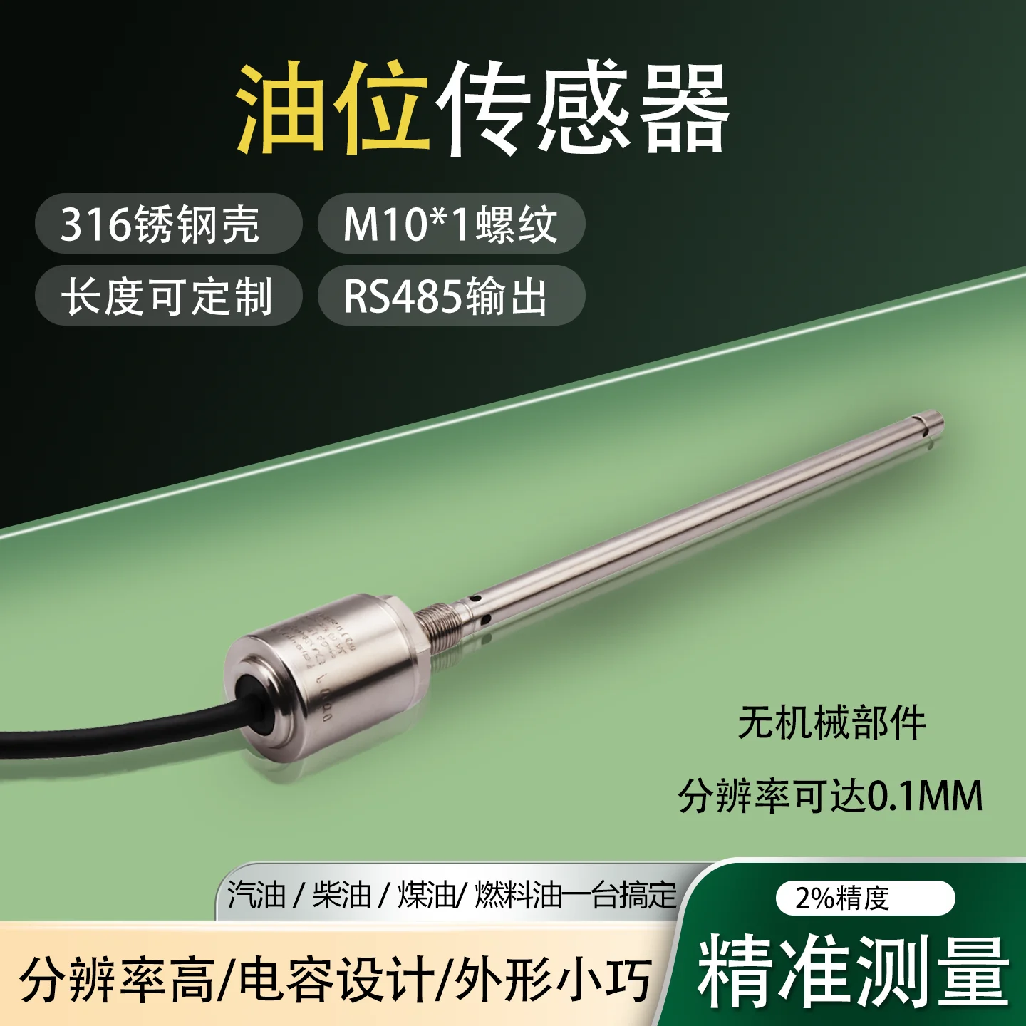 Capacitive Oil Level Sensor, Oil Level Gauge (default 50mm) 4-Pin  , RS485