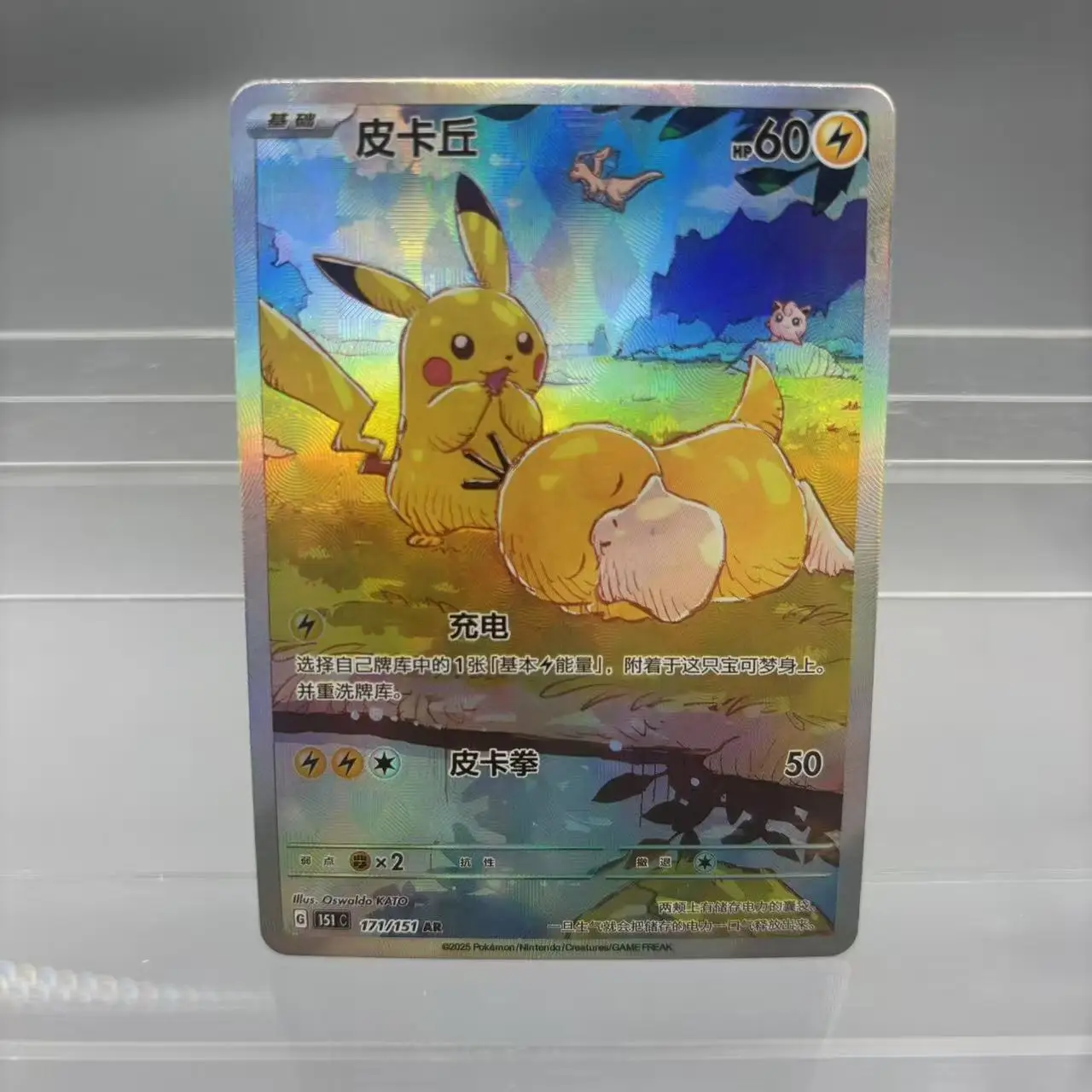 Fai da te 7 Pz/set Ptcg Pikach Serie Mew Gengar Versione Cinese Flash Card Self Made Gioco Classico Anime Collezione di Carte Regalo Giocattolo