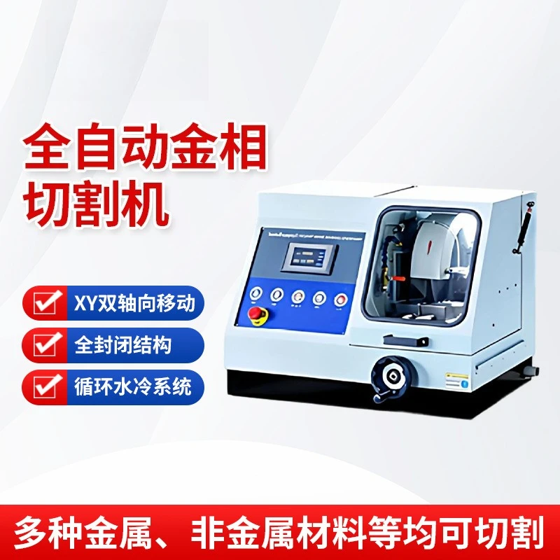 Cutting machine, automatic metallographic sample cutting machine, cutting machine with its own water cooling device