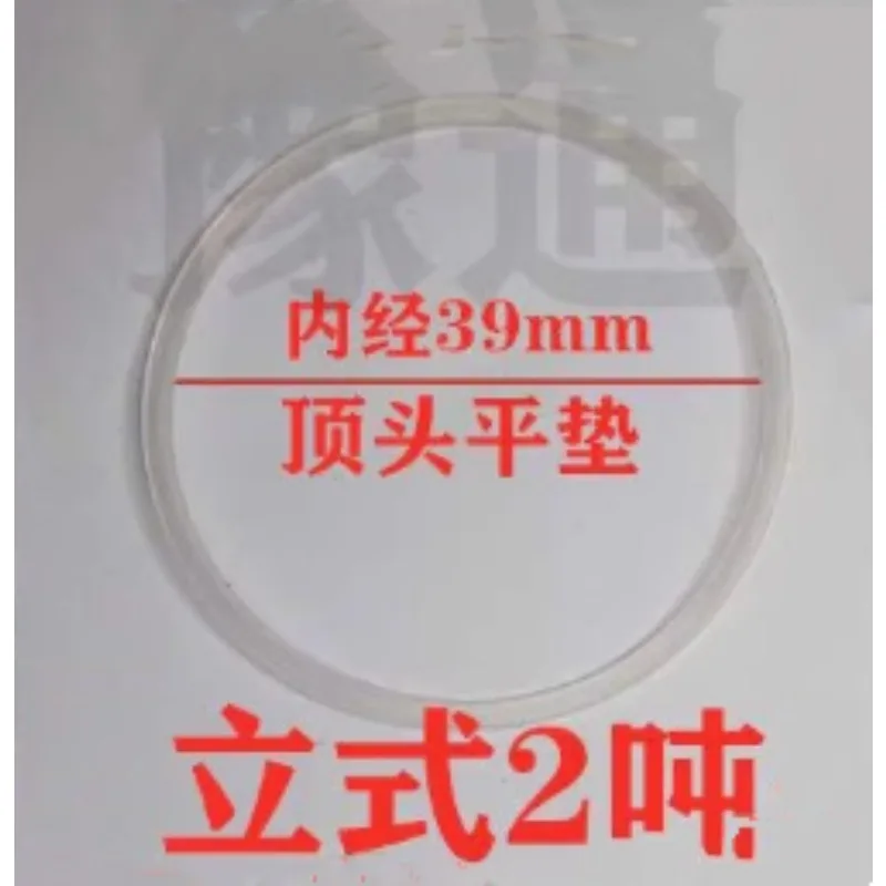 

Vertical Jack 2 Tons/3 Tons Jack Sealing Gasket