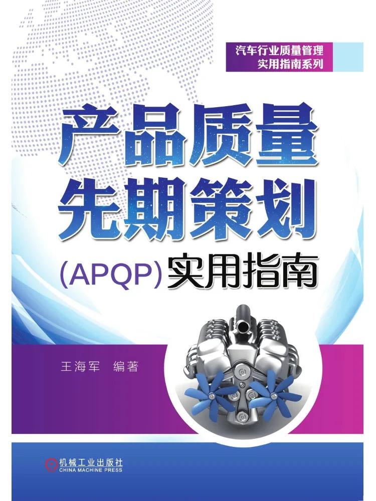 Book-Winshare Product Quality Planning in Advance Apqp Practical Guide