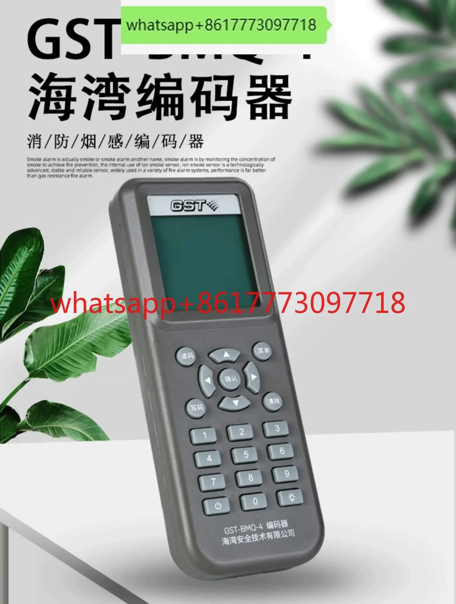 GST-BMQ-4 Fire Smoke Detector Encoder Module Electronic Encoder Cable Handheld Addressing