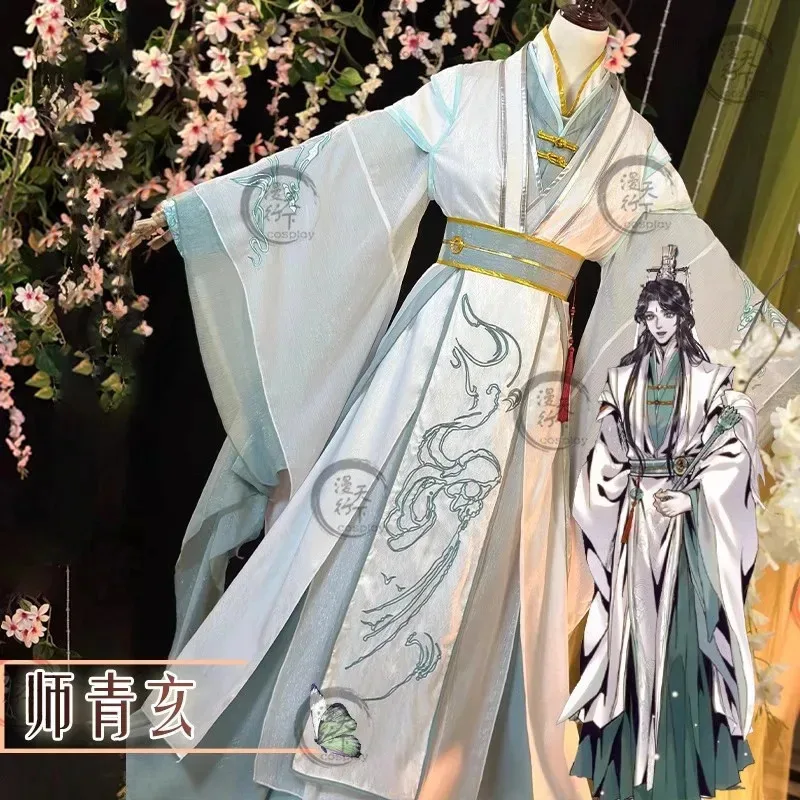 XT8Heaven المسؤولين نعمة شي Qingxuan تأثيري حلي الرب الرياح ماستر Shiqingxuan الذكور الزي Hallowmas Tian Guan Ci F@XT6!