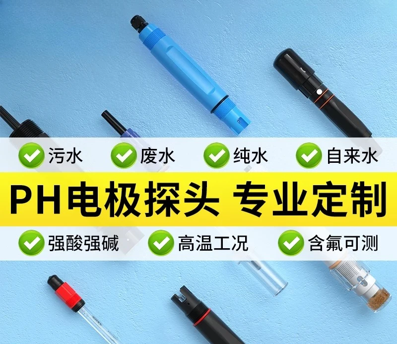 PH electrode probe Composite electrode Industrial in-line glass sensor Digital sewage electrode