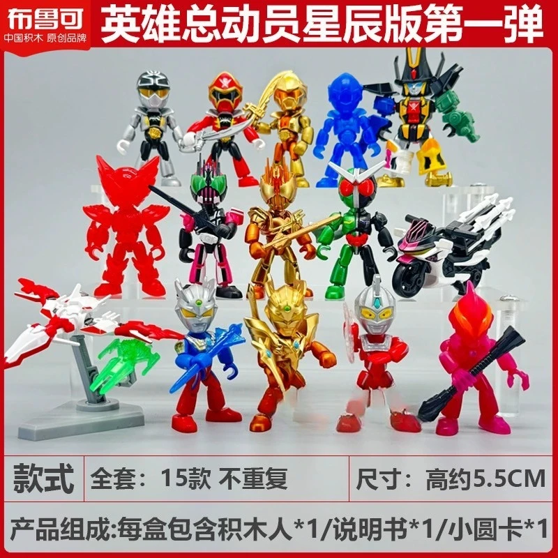 Blokees Kamen Rider Ultraman Pocket Building Blocks Juguete Versión Oficial Star Edition Serie 1