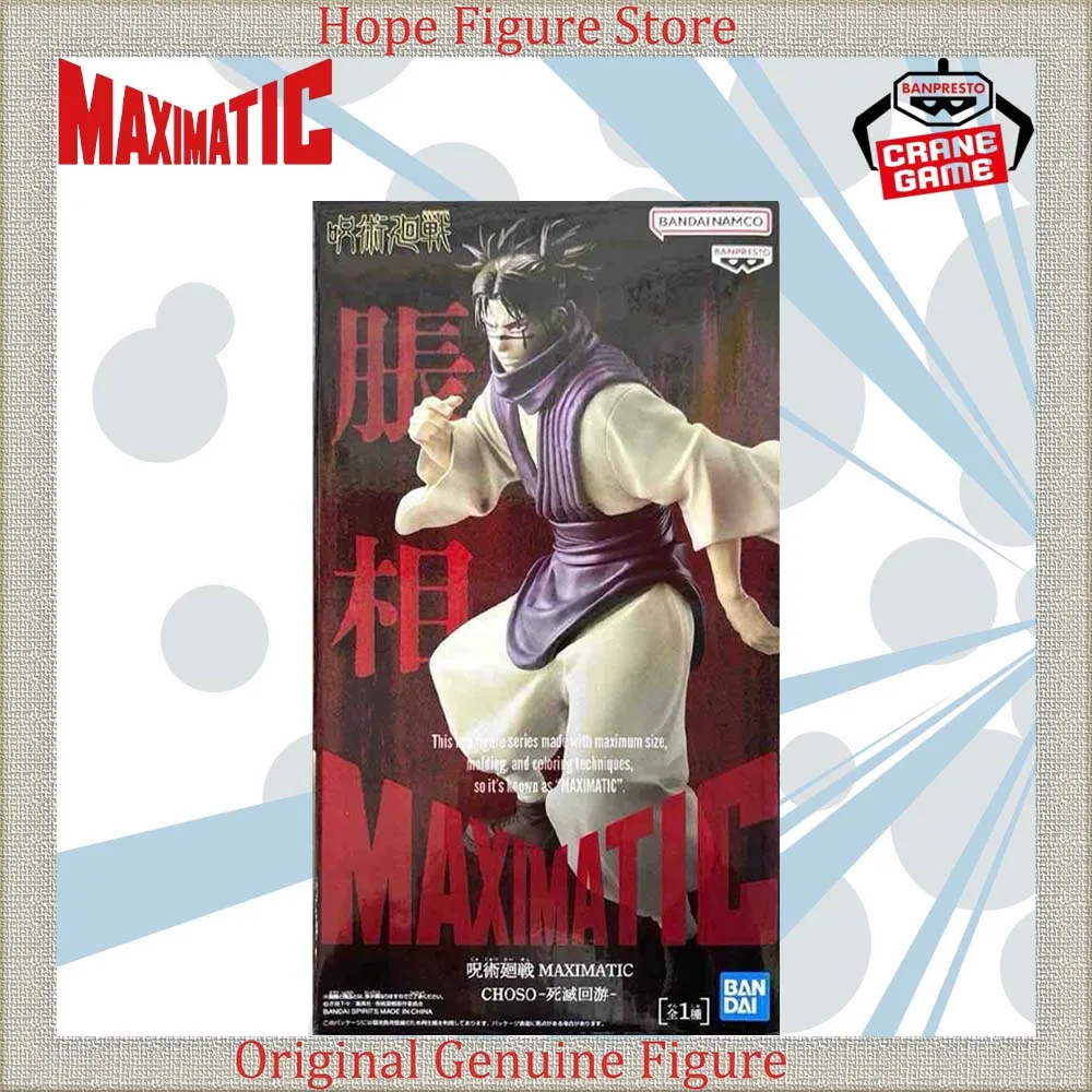 

Официально лицензированная фигурка BANPRESTO MAXIMATIC Death Migration Choso из аниме Jujutsu Kaisen, модель-игрушка