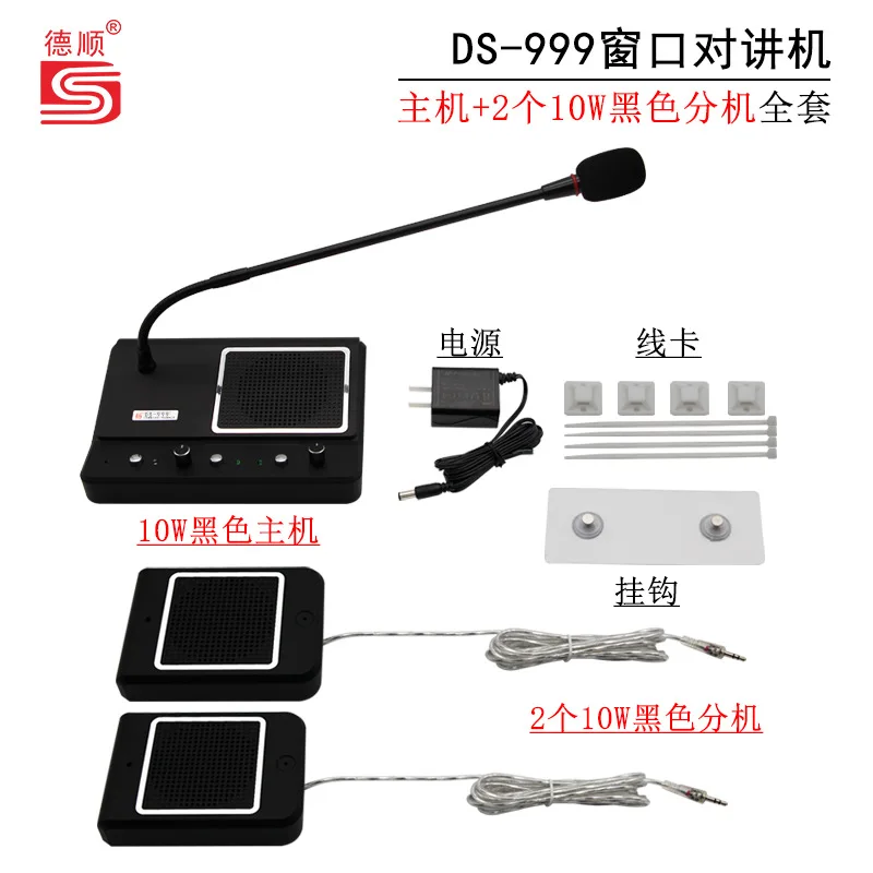 Deshun DS-999 Window Bidirectional Interphone Bank Hospital Station Counter Ticket Booth Dialogue Amplification