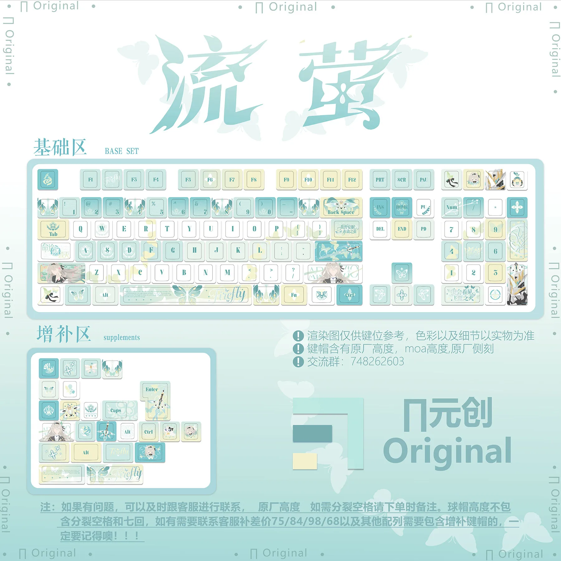 Firefly 120 PBT Key Caps Honkai Star Rail DYE Sublimation Cherry / MOA Cross MX Axis Switch for Mechanical Keyboard Otaku Gift